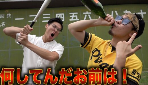【パリピ甲子園球児】試合中に酒を飲んで監督ブチギレ