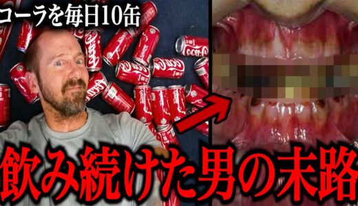 【衝撃】危険すぎる食の実験をした命知らずの人々にまつわる知らないと損する日常で使える雑学がツッコミどころ満載だったwwwww#46【雑学】【都市伝説】【なろ屋】【ツッコミ】