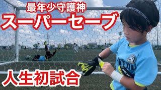 【サッカーvlog】かのチャルTV史上初の神回！初の試合に完全密着！ #67