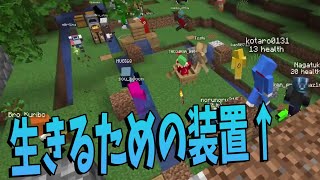動かないと死んでしまう世界でサバイバル -マインクラフト【KUN】