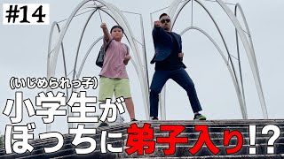 本当は不良なのに陰キャになりすます高校生の日常【コントVol.14】