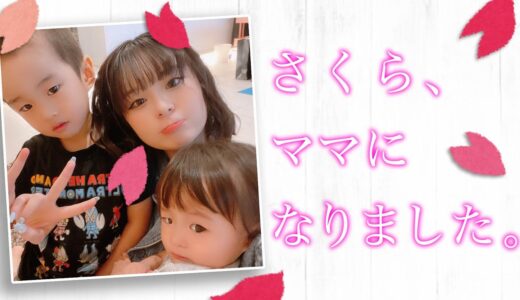 女子高生ですが母親デビューしました。