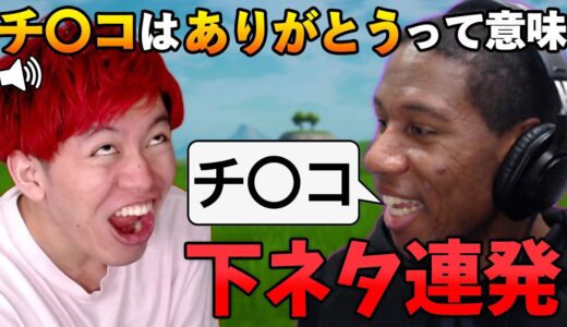 海外実況者に変な日本語を教えてみたら放送事故にｗｗｗｗｗｗ