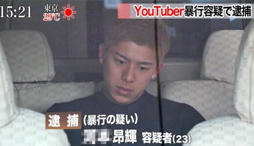彼氏が逮捕された件について。