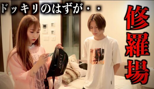 ドッキリのはずが彼氏のカミングアウトでガチの修羅場になりました。