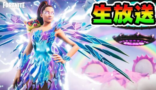 🔴今日のアイテムショップはアリアナグランデ！【フォートナイトライブ】