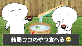 夏休みにありがちなことが分かりすぎて笑えるｗｗｗ【ツッコミ】【あるある】