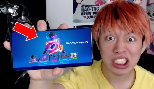 新ギャラクシースキンを手に入れろ！大会が過去一難しかった...【フォートナイト】