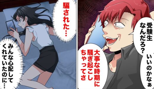 【漫画】真面目な優等生が運命の出会いを果たし夏休みデビューした結果