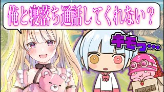 吐息中イケボ配信者にいろんなセリフを言わせてみたｗｗｗ【フォートナイト/Fortnite】
