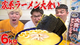 【大食い】重さ６キロの家系ラーメン1時間以内チャレンジがキツすぎたwww
