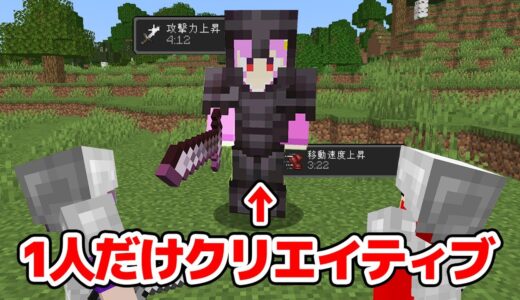 【マインクラフト😜】きゅーだけ10分間クリエイティブ使い放題でPVPしてみたwww【マイクラ実況】