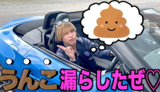 【祝】帰り道に初めてうんこ漏らしました！