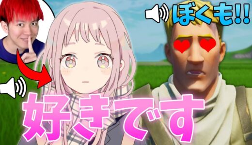 カワボ女子のふりして野良キッズに告白したら...