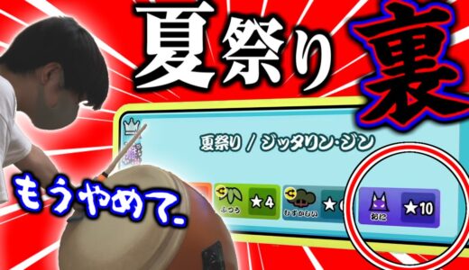 夏祭りがとんでもないことになってるんだが