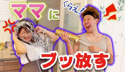 【ドッキリ 大作戦】誕生日なのになんでこんな目に…