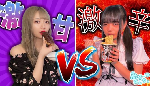 【24時間】甘い物と辛い物食べ続ける生活が地獄すぎた🍓🍇🍑🍍🥝