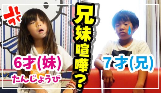 優しい兄が涙…😢誕生日プレゼント探してたら…兄妹喧嘩に？！😲💦【誕生日｜あるある】