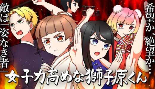 【アニメ】因縁の直接対決…カンフーバトル映画で女子力高めな男子高校生が運動神経抜群の幼なじみと戦った結果【漫画動画】