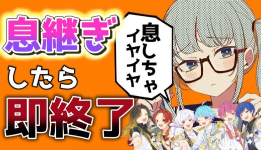【シンデレラ】歌い手なら息継ぎなしで『シンデレラ』を完璧に歌いきれる説ｗｗｗｗｗｗｗｗｗｗｗｗ【いれいす】【歌ってみた】