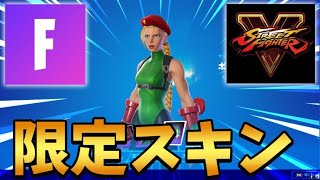 【大会】5000人限定のコラボスキンをかけて勝負！！！