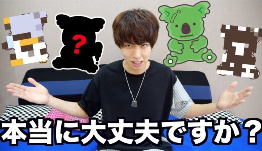 【コアラのマーチ】新種のコアラ考えたら商品化されてしまいましたwwwww