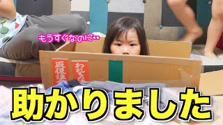 【助かりました】夫婦でどうしようか悩んでたらプレゼントの中身が解決してくれた！