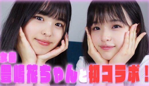 【筆箱紹介】花ちゃんと初コラボ！女子中学生の筆箱を一緒に紹介しちゃいます！【豊嶋花】
