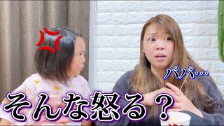 【激怒】楽しい夜ご飯なのに。。。