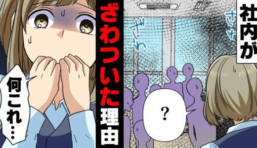 【漫画】「な、何これ..」入社した途端陰湿な嫌がらせをして来た女先輩。理由が分からないまま数日が経ち...→「いやあああああ！！」ある日から先輩の様子がおかしくなっていき...
