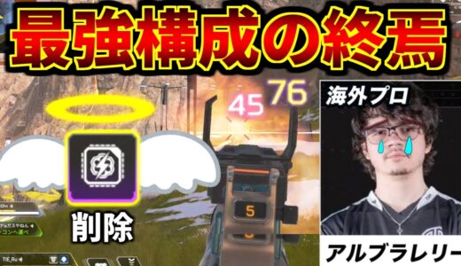 明日クイックドロー削除されるけど、悲しむの俺とアルブラレリーだけ説 | Apex Legends