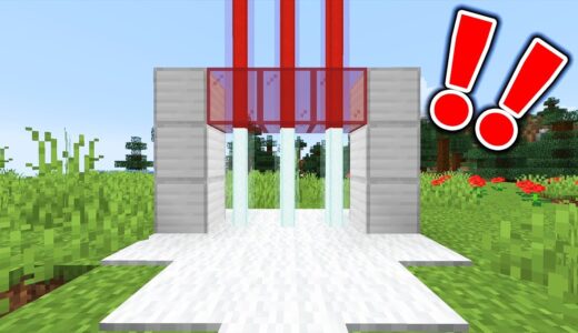 【マイクラ】最強のセキュリティドアを作った