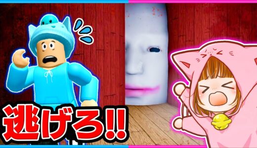 超怖い巨大な顔から逃げろぉお!!😱💨ロブロックス！【ROBLOX】