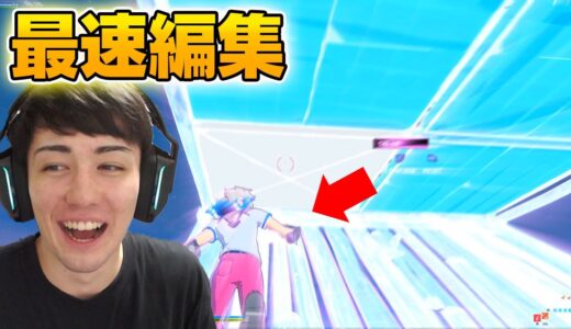 【何回できる？】連続で３段編集をできる”最強キッズ”を見つけますｗｗｗ【フォートナイト/Fortnite】