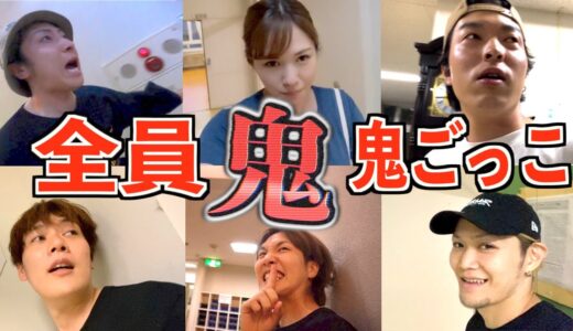 【全員鬼!?】学校貸し切って全員鬼の鬼ごっこやったら怖すぎた…