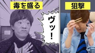 毒を盛られたことに気づいたセイキンについて解説