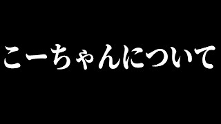 実は、こーちゃんは、、、、　　　　【フォートナイト】