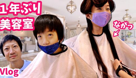 1年ぶりの美容室でヘアカット😄 ぼさぼさ伸びすぎ😑