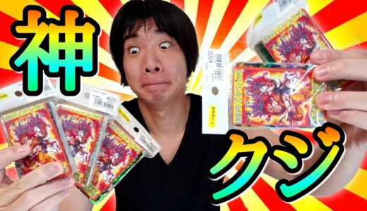 適当に買ってきたクジがまさかの爆アド大量のヤバすぎる結果になったwww【ドラゴンボールヒーローズ オリパ開封】