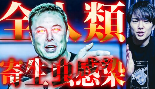 イーロンマスクのヤバすぎる発言