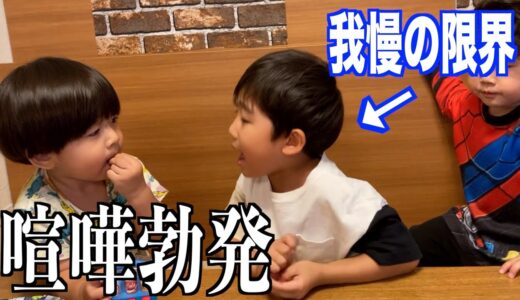 ついに長男が大激怒...お菓子の奪い合いから