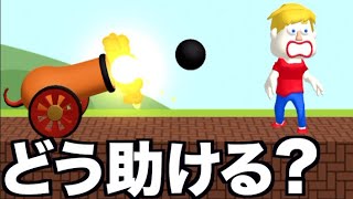 【何でもあり】この男を助けてください。