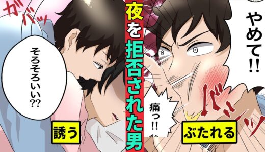 妻に夜を拒否されて12年…レスで離婚する夫婦の悲しい現実