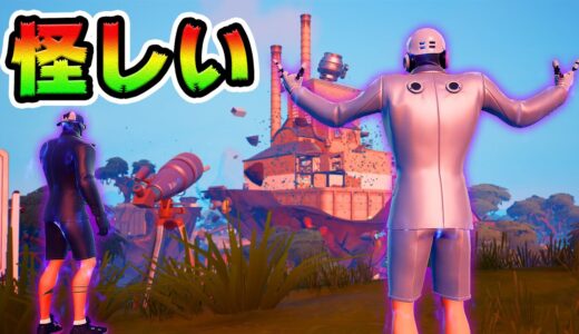 すべての黒幕はヘンチマン・・・？【フォートナイト】