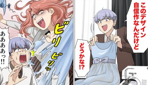 【漫画】ファッションデザイナー志望の弟の邪魔をするモデルの姉の末路…