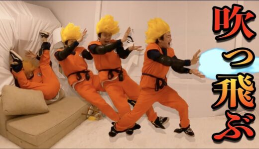 本当に「かめはめ波」を撃ったら吹っ飛んだwww