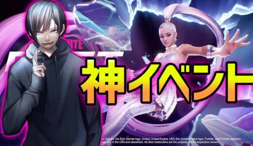 【参加型リフトツアー】みんなで一緒に見よう！！！ →参加型クリエ【フォートナイト】
