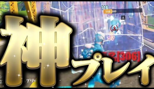 プロが使う”あれ”が上手すぎる【フォートナイト/Fortnite】