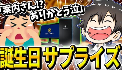 めでたすぎるキッズに超サプライズしたったｗｗｗｗｗ【フォートナイト】