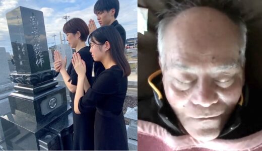亡くなった大好きな爺ちゃん。祖父と本当のさよなら